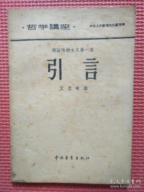 引言