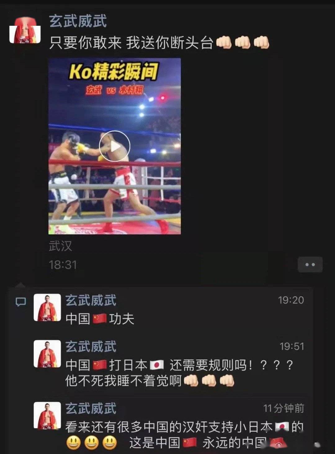 印尼vs日本拳击视频直播，我看了一场差点把手机摔了的比赛