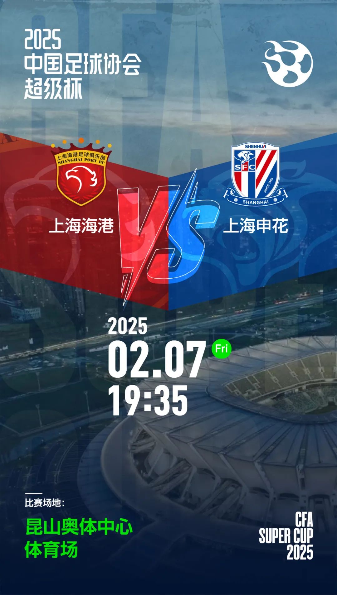 中国足球超级联赛开幕时间揭晓，期待与激情的碰撞