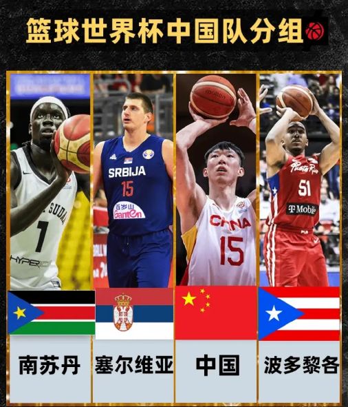 中国男篮能否赢过塞尔维亚？