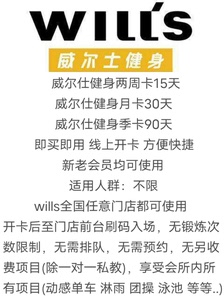 威尔士健身房退卡的最快时间