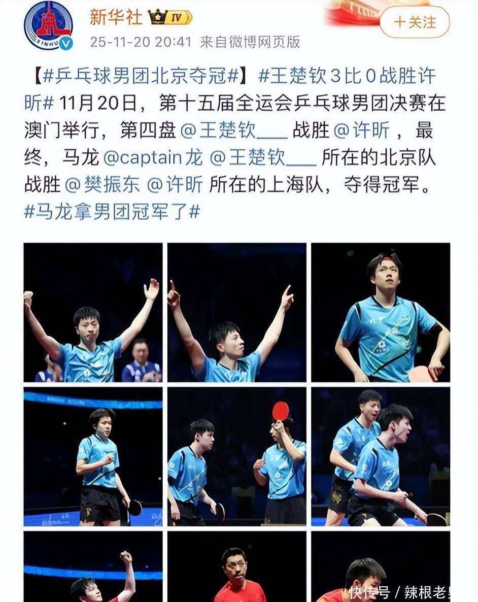 全运会乒乓球最新消息，群雄逐鹿，精彩纷呈