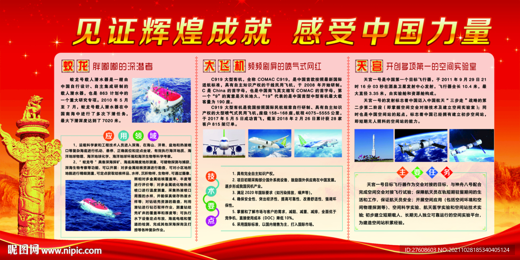 职业生涯的辉煌成就 职业生涯的辉煌成就