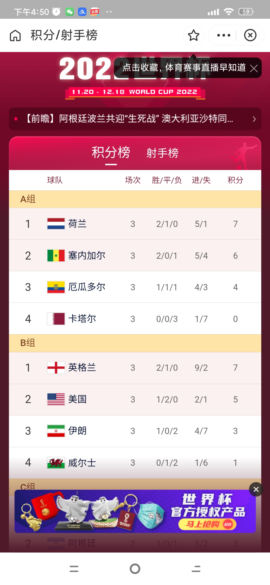 世界杯2026卡塔尔积分榜,群雄逐鹿,谁能问鼎? 世界杯2026卡塔尔积分榜,群雄逐鹿,谁能问鼎?
